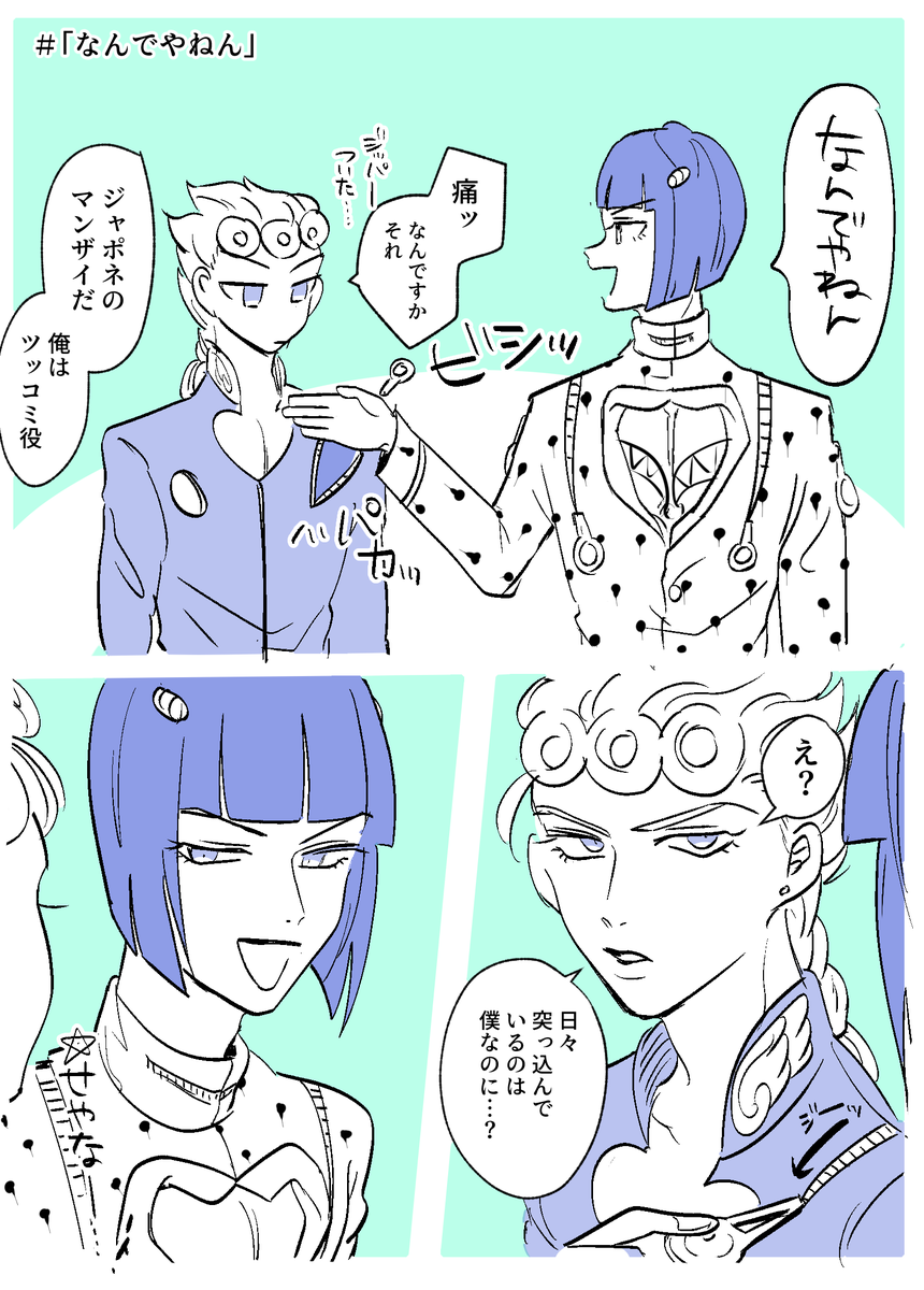 p9_q000's tweet photo. リプきたセリフで1コマ描くやつです！リプ貰った順じゃなくてすみません…そしてほぼ1コマじゃない
※全部ジョルブ ※一部ループっぽい描写注意 https://t.co/nMMC33q8LN