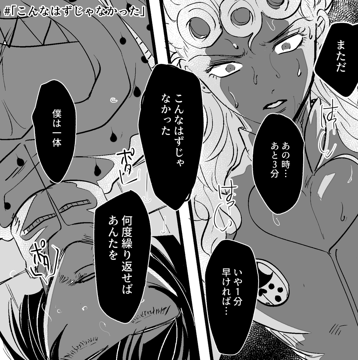 p9_q000's tweet photo. リプきたセリフで1コマ描くやつです！リプ貰った順じゃなくてすみません…そしてほぼ1コマじゃない
※全部ジョルブ ※一部ループっぽい描写注意 https://t.co/nMMC33q8LN