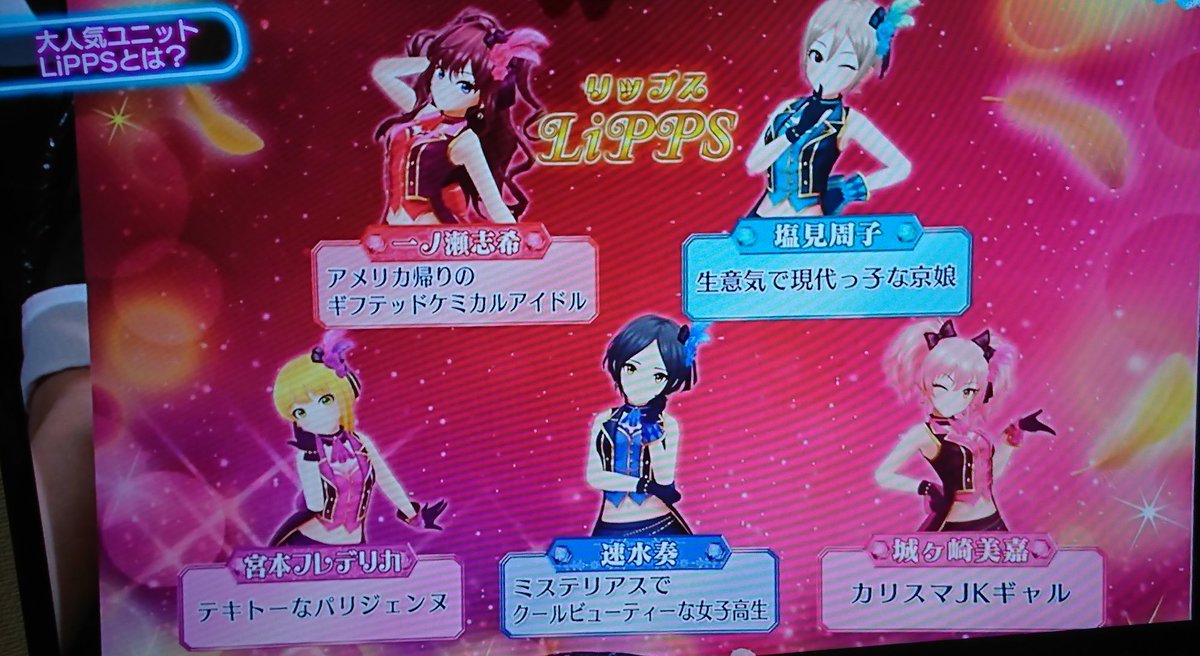 11 16nhk シブヤノオト にデレマスよりlippsの5人が登場 地上波で初めて Tulip を披露 出演シーンを中心にざっくりと Togetter