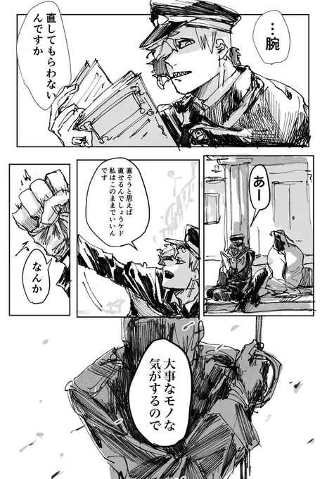 青葉と紅葉人さんの漫画 