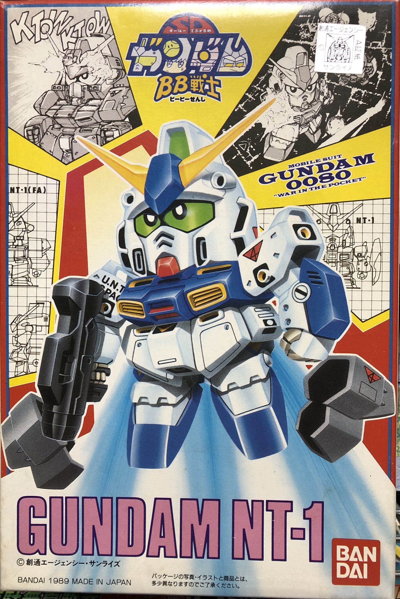 素組立品 シール未使用〈パッケージ無〉 SDガンダム　BB戦士　SD三国伝　７点 Amazon | SDガンダム BB戦士 桃園の誓いセット (BB戦士三国伝