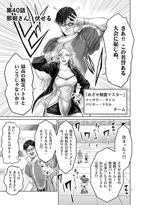 飛田ニキイチ Nikiichi Tobita さんのマンガ一覧 11ページ ツイコミ 仮