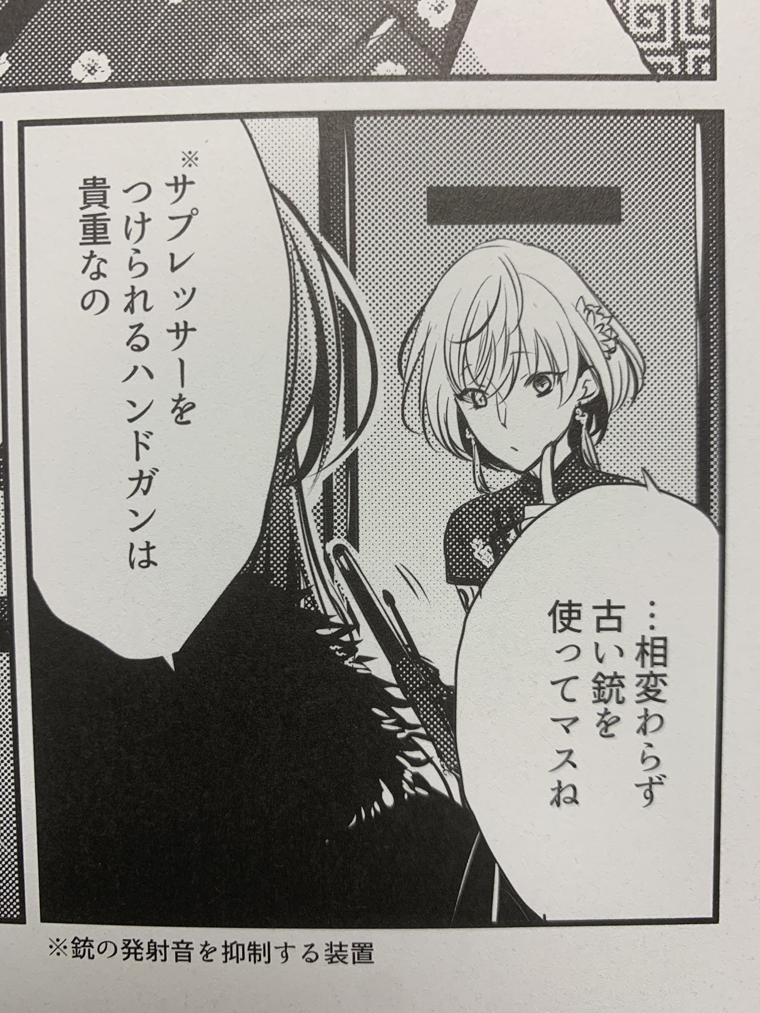 由姫ゆきこ コミカライズ連載中 銃で思い出したけど チョコレートと暗殺者 でダイヤさんが持ってるのはリボルバーにサプレッサーがつけられるレアもののナガンm15がモデルです 由姫ゆきこ コミカライズ連載中 銃で思い出したけど チョコレートと暗殺者 でダイヤさんが持ってるのはリボルバーにサプレッサーがつけられるレアもののナガンm15がモデルです