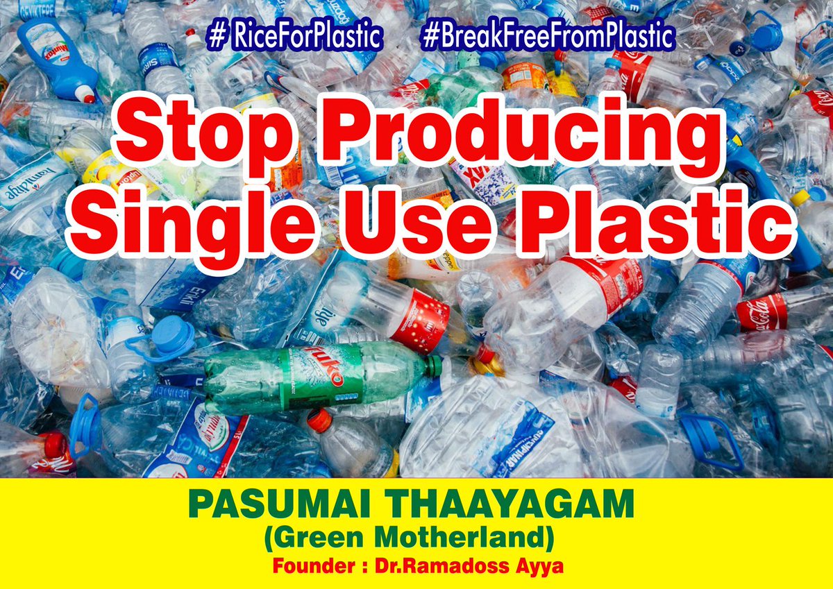 #PasumaiThaayagam பசுமைத் தாயகம் #RiceForPlastic Campaign at #Chennai Tamil Nadu, India 16 November 2019

#BreakFreeFromPlastic #PlasticPollution #IsThisYours #BrandAudit2019 #ClimateEmergency #PlasticFreeTN #PlasticFreeIndia #WarOnPlastic #Plastic #OceanPlastic #SingleUsePlastic