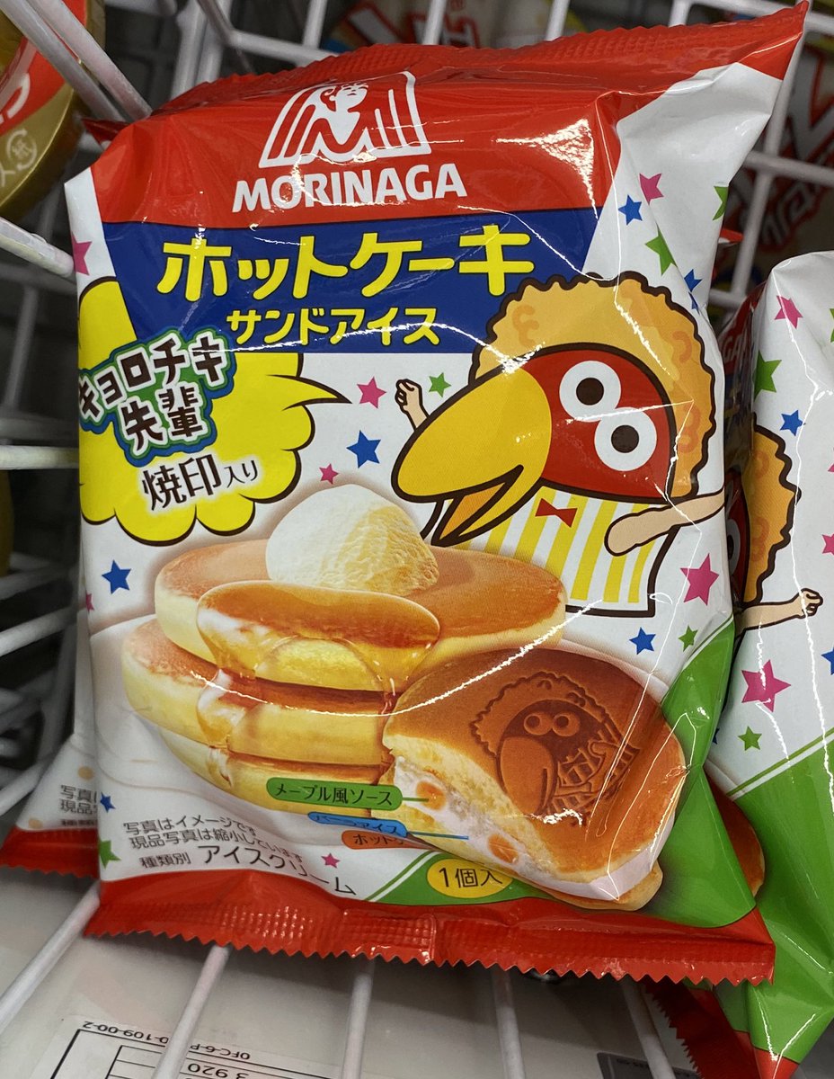 Etiqueta ホットケーキサンドアイス En Twitter