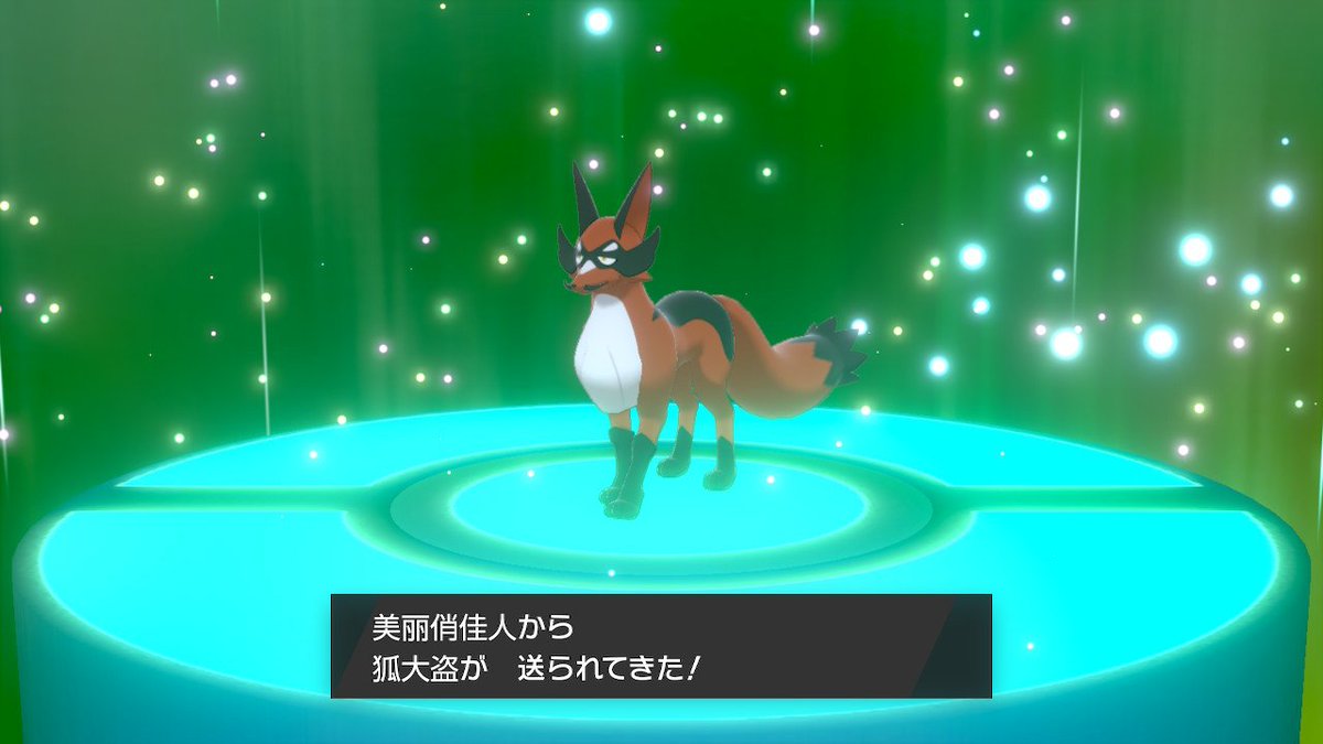 ポケモン剣盾 改造ポケモンの見分け方 危険性まとめ マジカル交換 知恵袋wikiまとめ