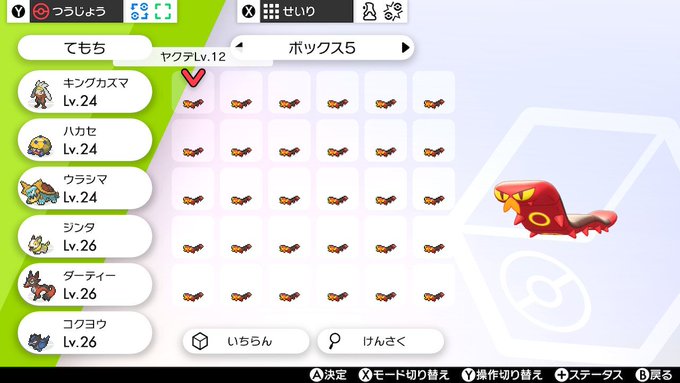 ヤクデのtwitterイラスト検索結果