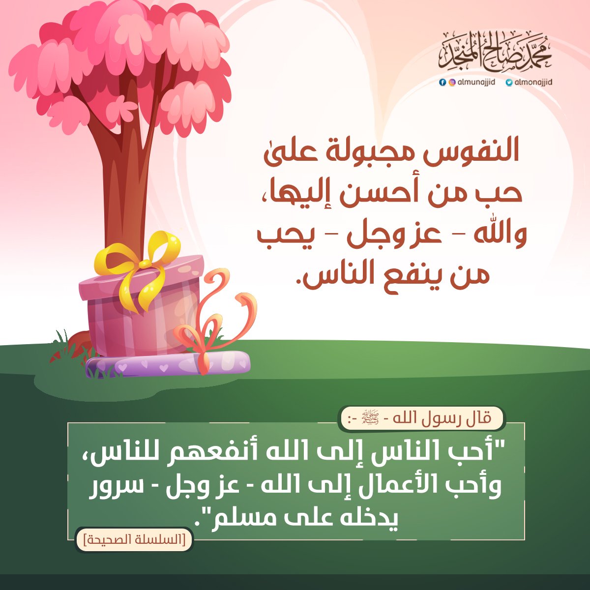 إسلاميات أحب الناس إلى الله واحب الاعمال الى الله