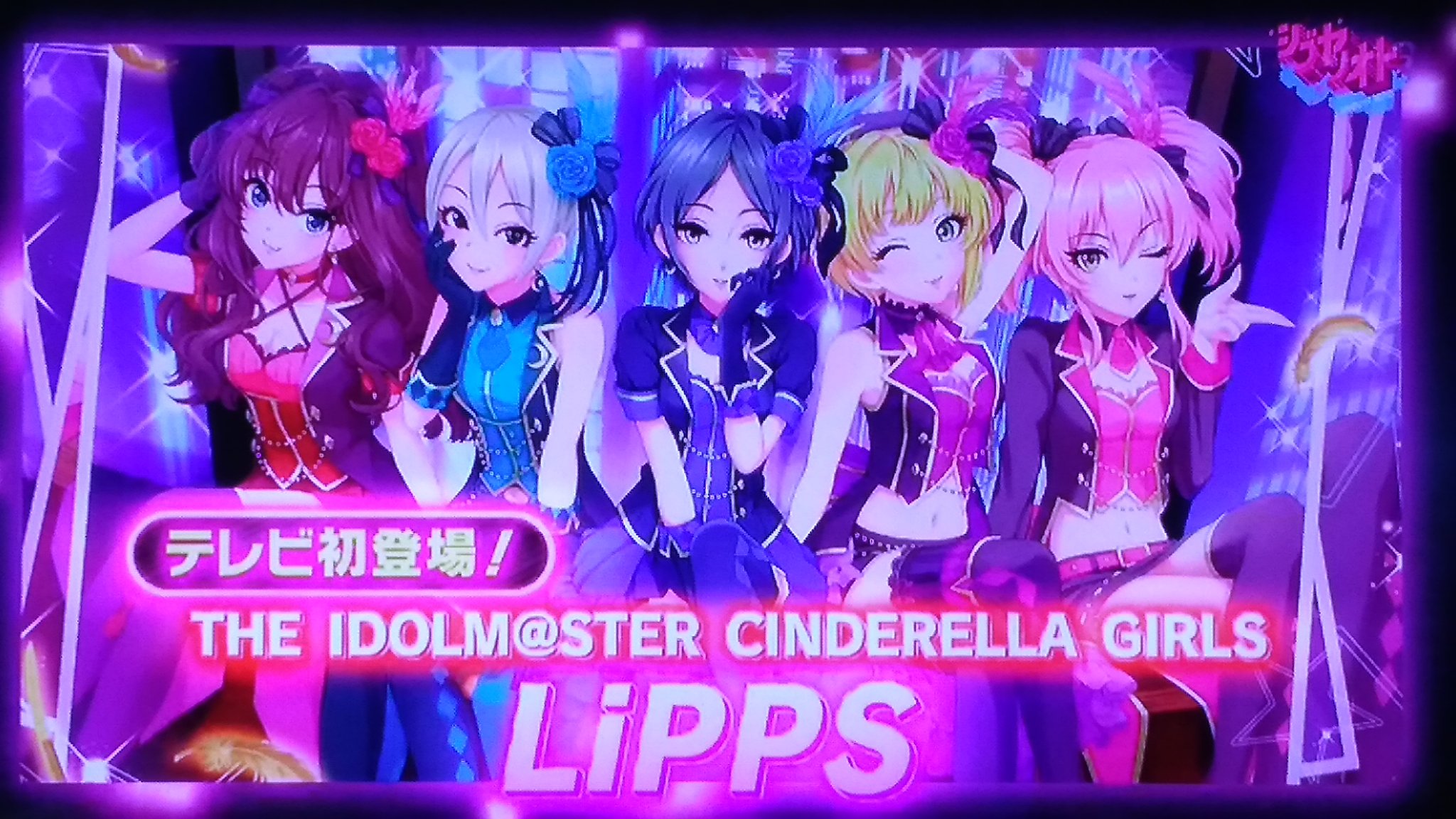 Lipps デレステ Lipps デレステ