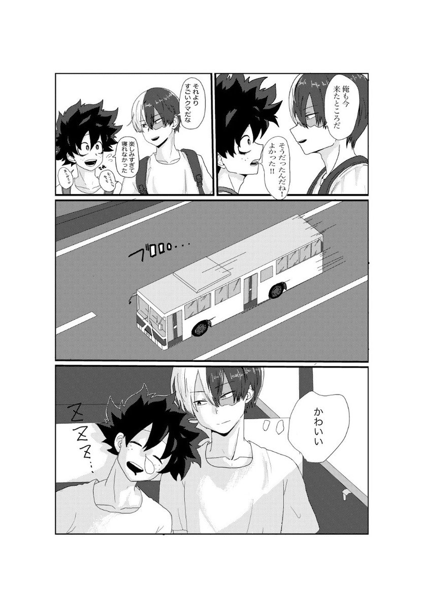 出番19サンプル
轟出R18本です
ハイキングに行った2人そこに待ち受けていたのは封印されしもの…
乗り移られた轟くんさぁどうなる?!
って話です☺️!! 