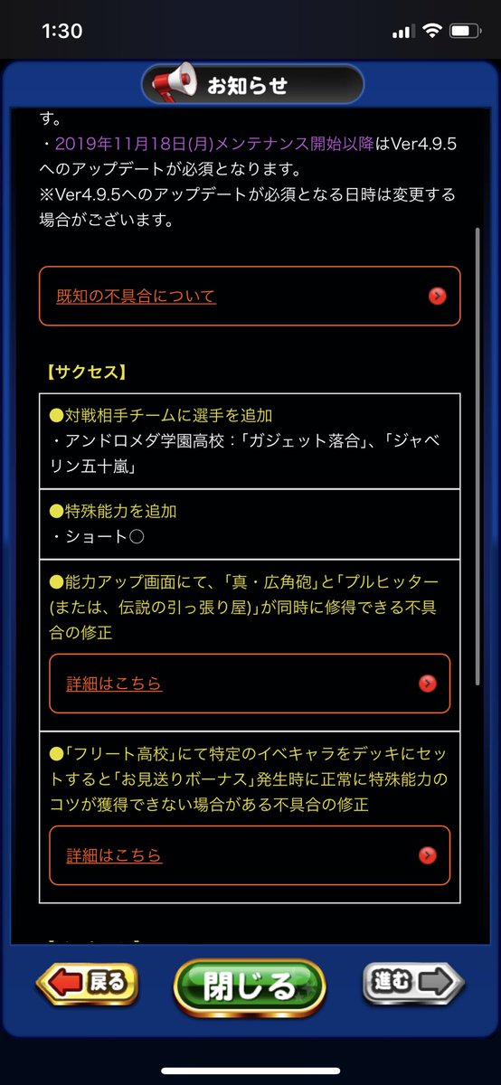 レモネード パワプロアプリ 大東亜学園鋼 アンソン ドナルド ってこい とか期待したいですねぇ 私は聖皇学園ルートが好きでした