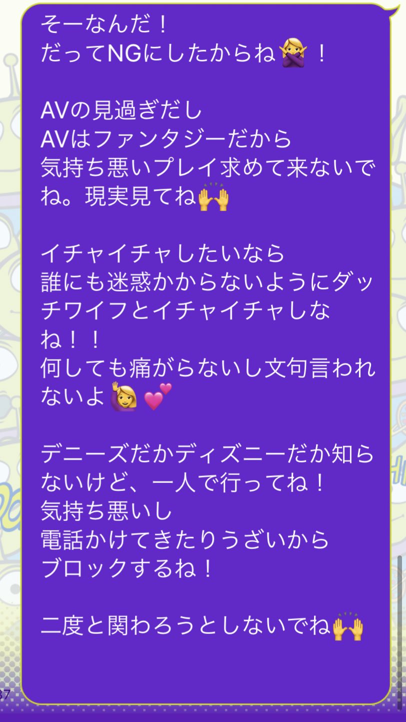 肩幅さおり あたしの客とのlineは 相当酷いと自分で思う 夜中に電話かけてくるクソが悪い 隣に彼氏寝てんだよ 死ねクソ客 T Co Yqbgmx0nco Twitter