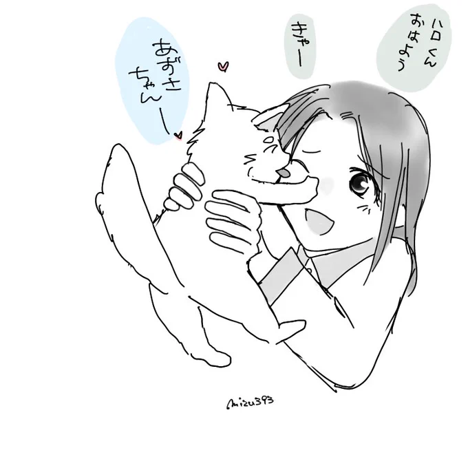 今日のお絵描き。
こんな感じで(顔をべろべろ舐める)ふるあず前提ハロあずを推してます。
(ハロたん難しいねぇ) 