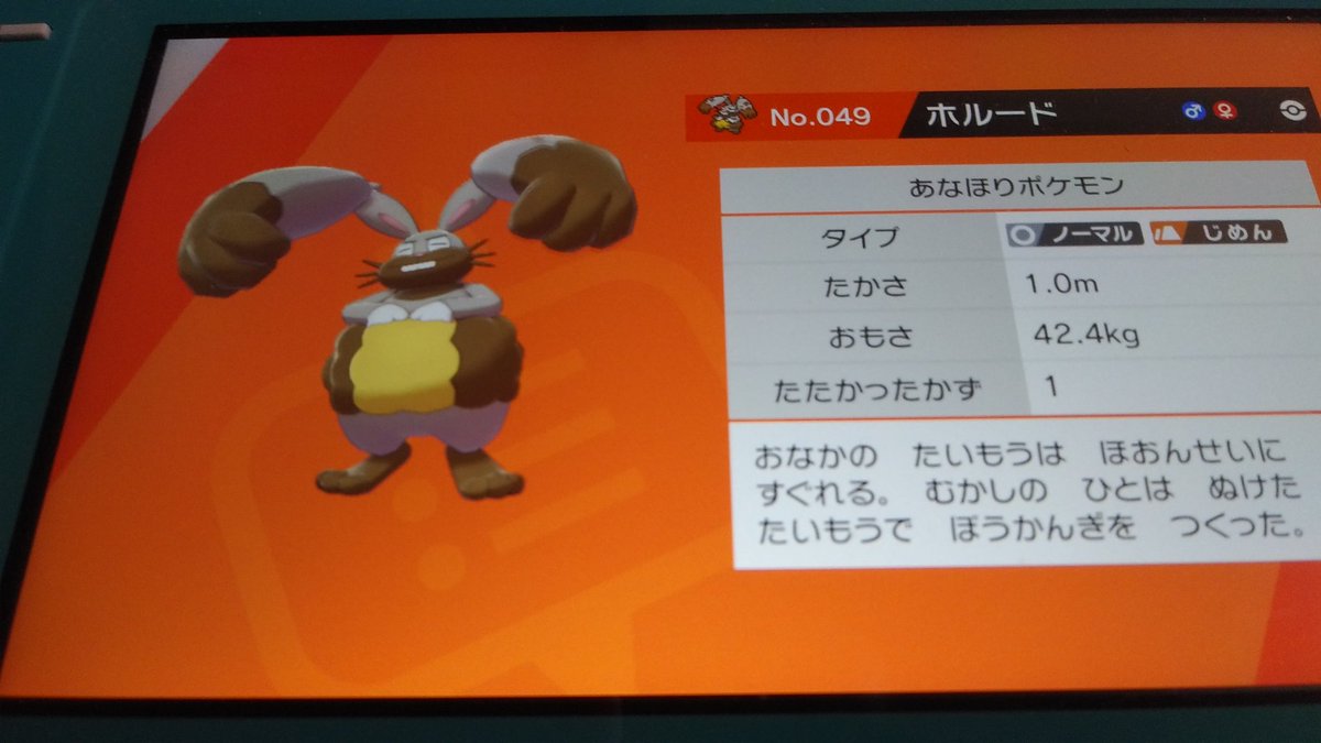 ホールド ポケモン 最高のイラストと図面