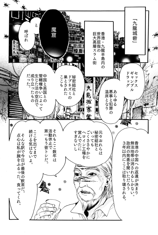 昔の原稿、文字多すぎて   小説か???????????? 