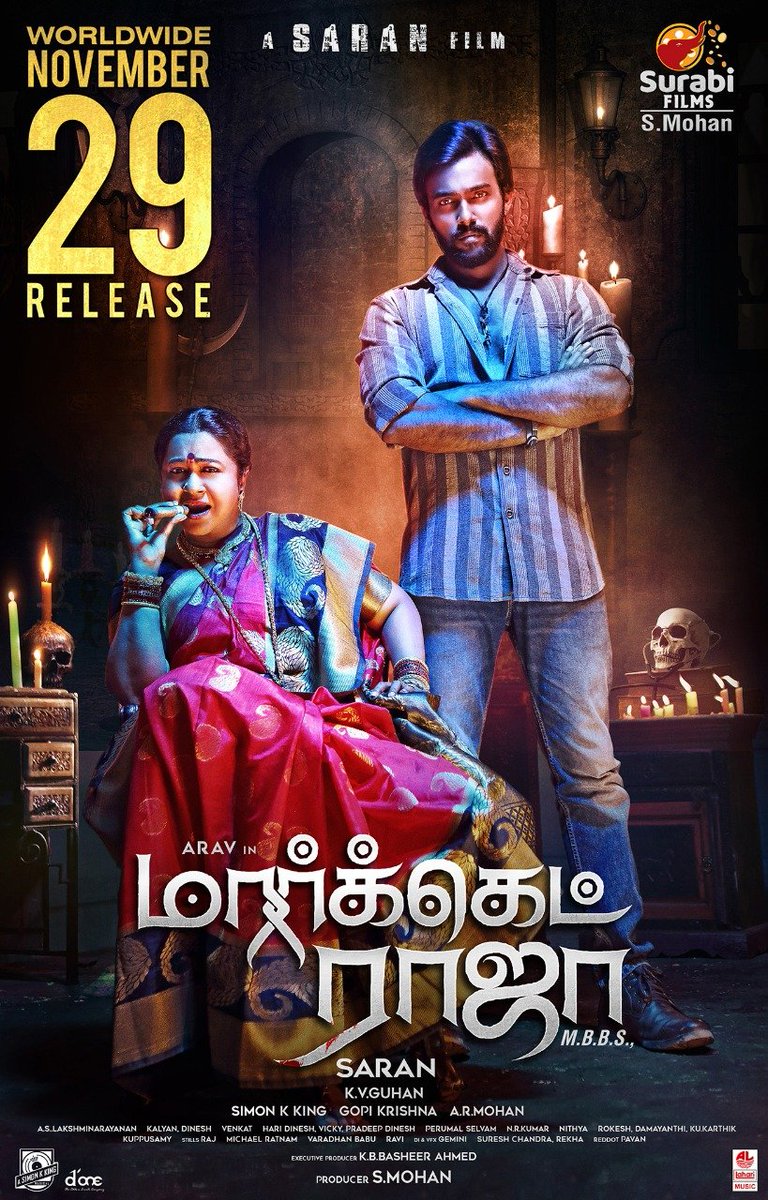 Surabi Films tweet media