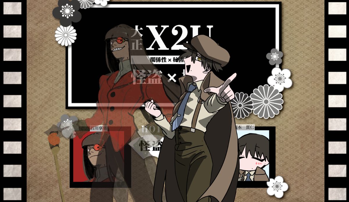 大正X2U
KP:一子さん
PL1:さとな
PL2:ひろこさん
で生還しました!ドタバタ喜劇で楽しかったです! 