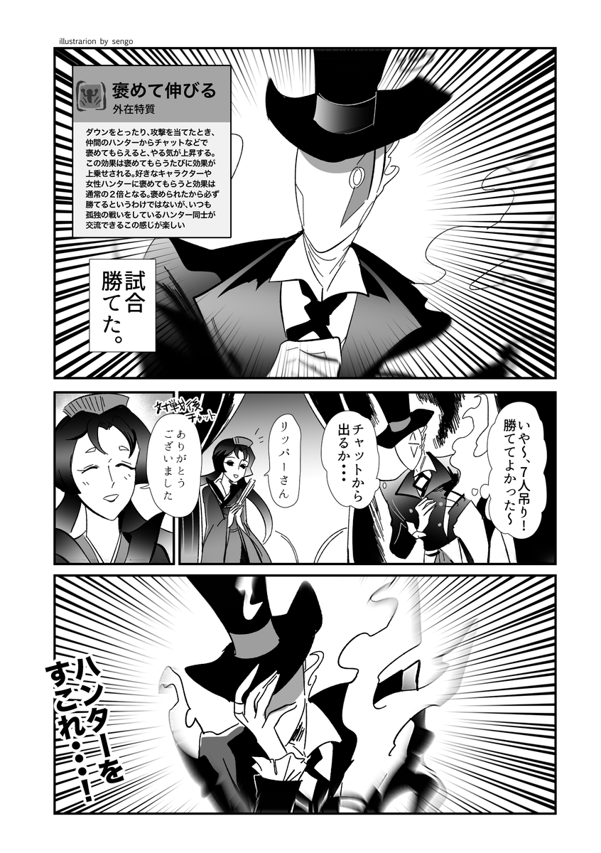 [28実録]これだからハンターはやめらんねぇ 