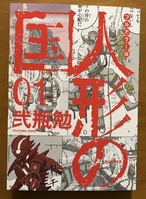 みふもとうとりあ Izumonoari さんのマンガ一覧 リツイート順 4ページ ツイコミ 仮 みふもとうとりあ Izumonoari さんのマンガ一覧 リツイート順 4ページ ツイコミ 仮