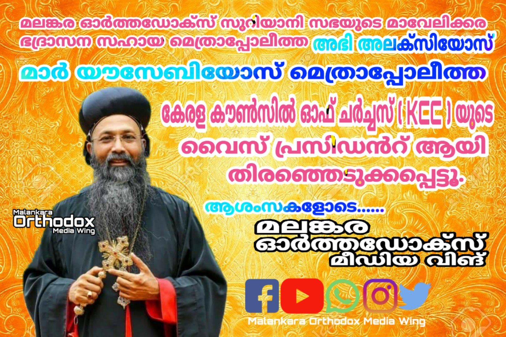 Malankara Orthodox Media Wing on Twitter "https//t.co/uT5MnamNfe