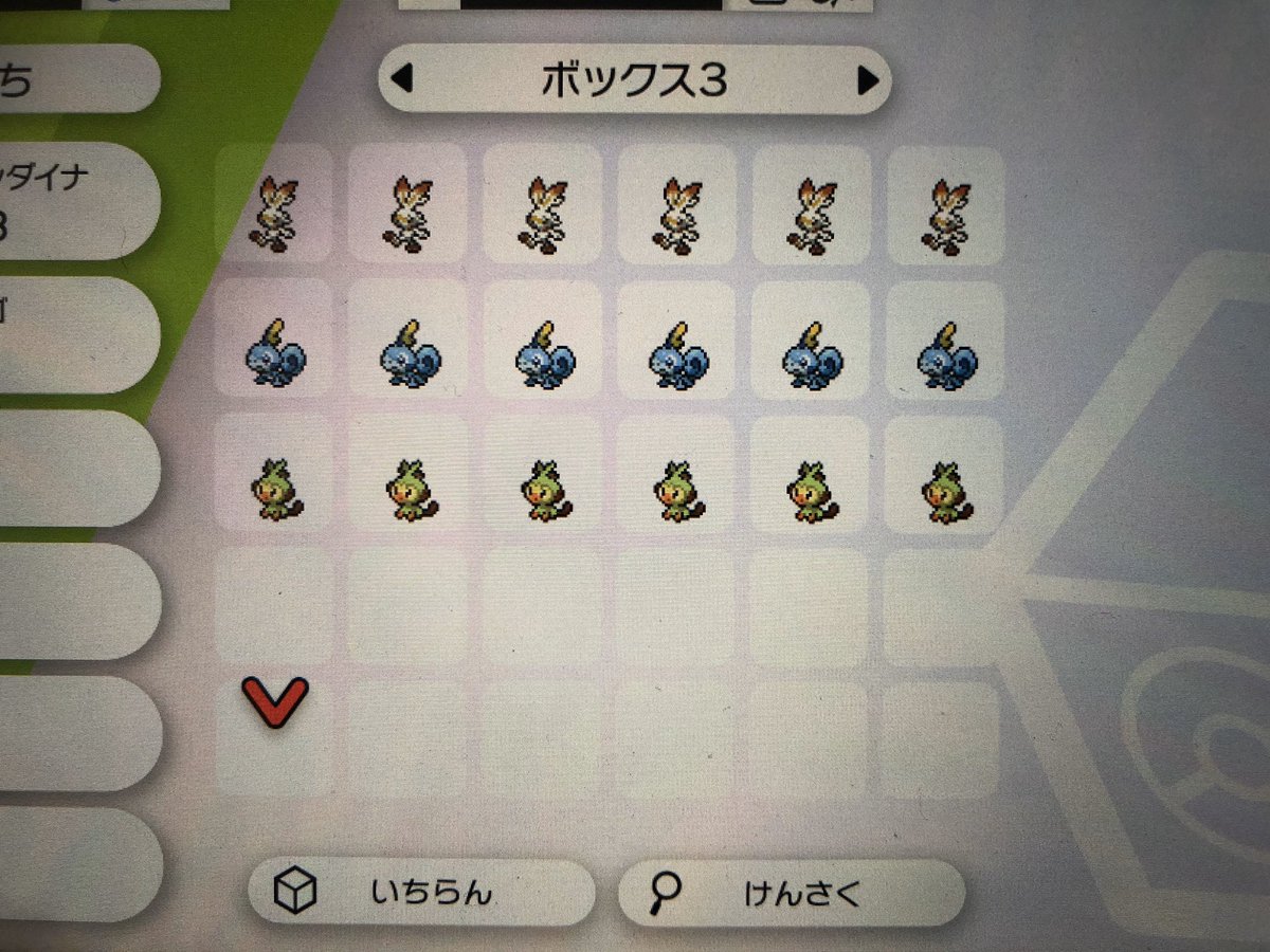 ポケルス配布