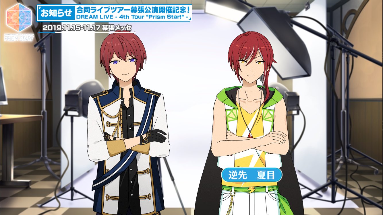 あんスタ 逆先夏目 スタライ 逆先 夏目 | Characters | あんさんぶるスターズ！！