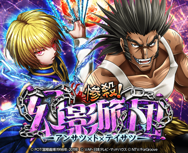 幻影旅団のtwitterイラスト検索結果 古い順