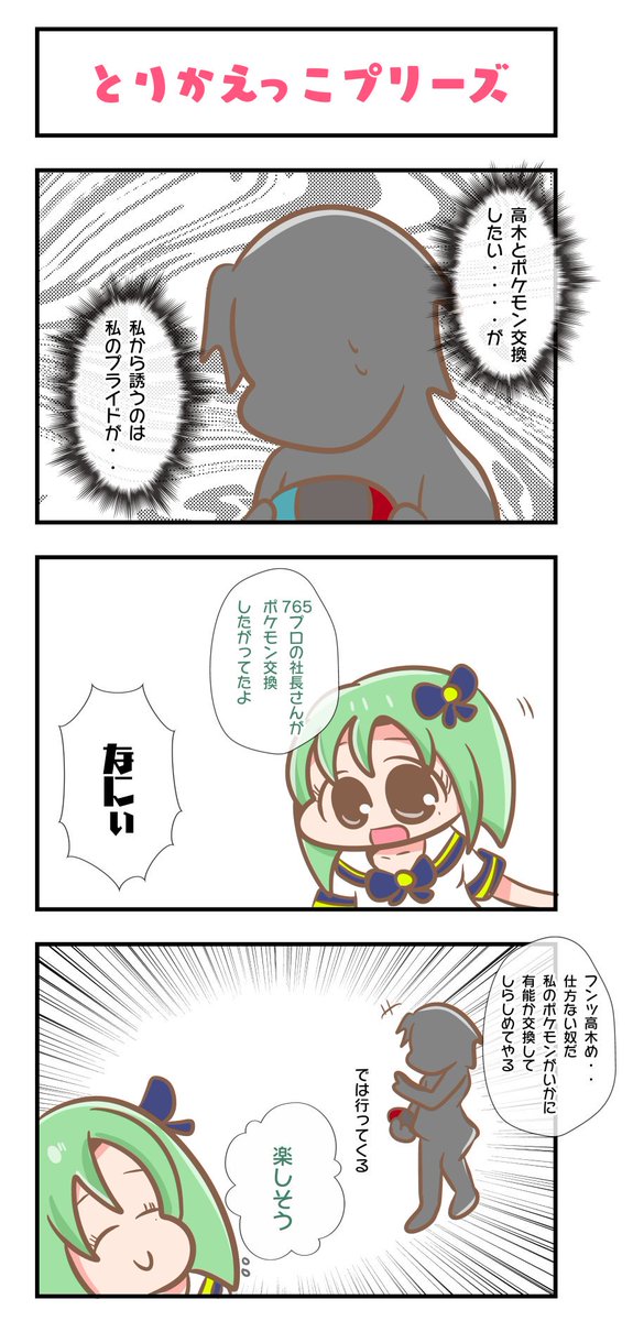 アイドルマスター 雑談スレ77 19 11 12ページ目 Togetter