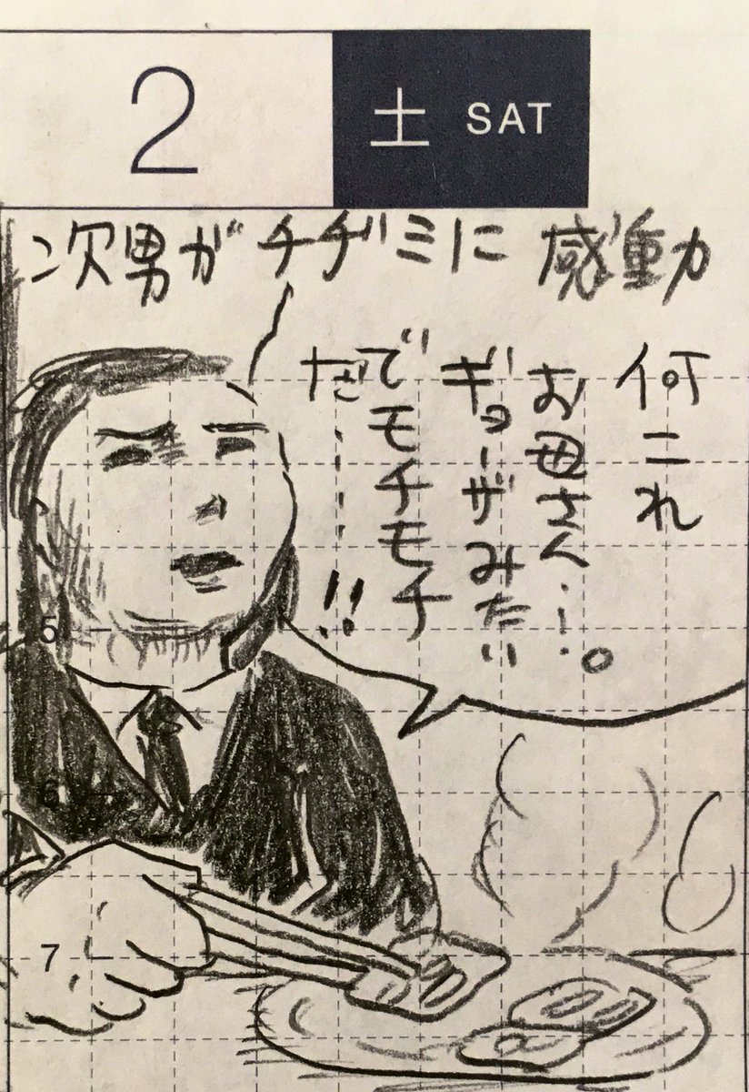 10月最終週と11月第1週の一コマ絵日記
#真似日記 #ほぼ日 