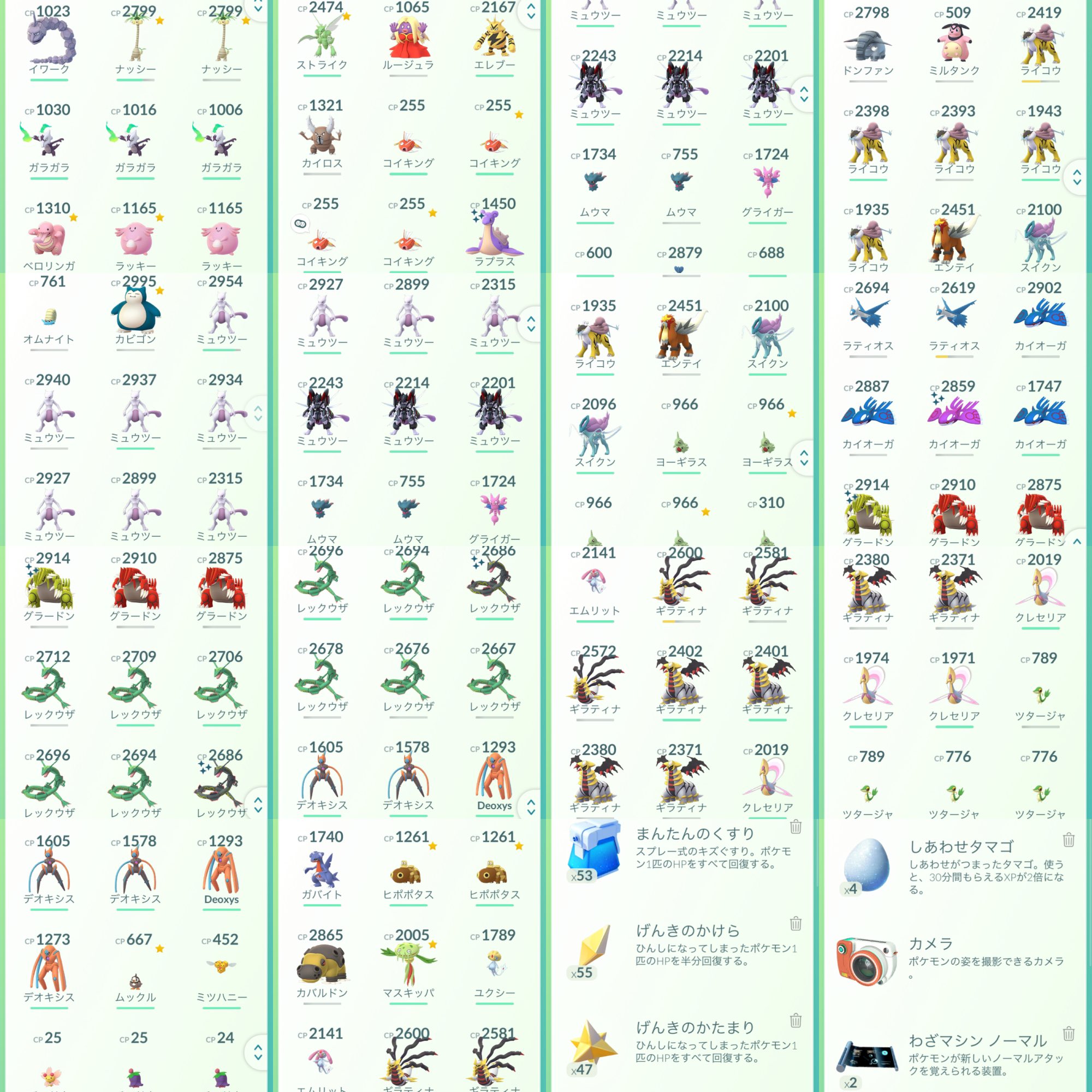 ポケモンgo アカウント販売 Yfu2vjnfqvotrya Twitter