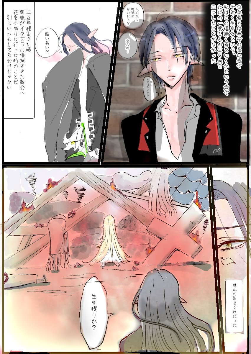 ハロウィン 創作漫画 吸血鬼 ヴァンパイア イラスト お絵描き のあ 低浮上 の漫画 ハロウィン 創作漫画 吸血鬼 ヴァンパイア イラスト お絵描き のあ 低浮上 の漫画