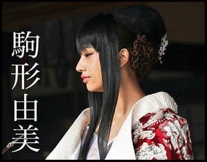 るろ剣 京都編 志々雄の女は誰 駒形由美を高橋メアリージュンが熱演 ドラマスクリーン