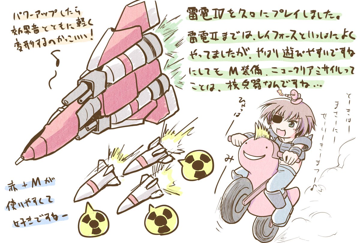 #みみ子とみーみーのゲーム雑記
「雷電」(1990 セイブ開発)
地元のゲーセンでは、レイフォースの隣に置いてあったので、よくプレイしていました。レイフォース→雷電Ⅱ→ナイトストライカーが毎日のルーチンでしたねえ('ω`) 