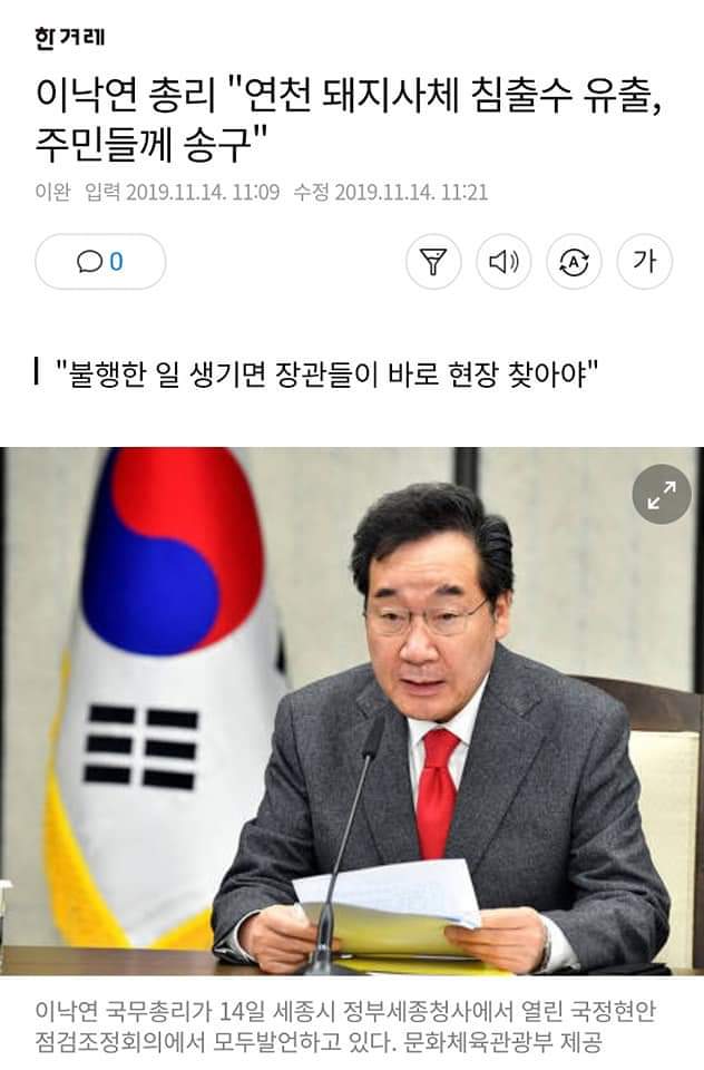 도지사새끼는 어디서 뭐하고 처지빠져 있는거야? 일은 총리가 하고 숟가락민 들고 다니는놈...경기도가 '한끼줍쇼' 촬영장이냐?