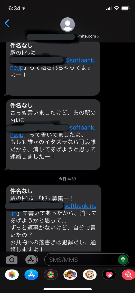 嫁haaaan در توییتر 新手の迷惑メール 今度は同じメールアドレスから不安を煽るようなメール これは返信したら何かあるやーつかなー W そもそもどこのトイレやねんww セフレって何ですかー W 電車なんて何年も乗ってないけどーwww 勝手に通報したらええやん 嫁haaaan در توییتر 新手の迷惑メール 今度は同じメールアドレスから不安を煽るようなメール これは返信したら何かあるやーつかなー W そもそもどこのトイレやねんww セフレって何ですかー W 電車なんて何年も乗ってないけどーwww 勝手に通報したらええやん