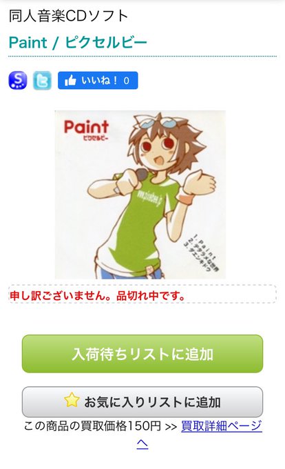 駿河屋のtwitterイラスト検索結果 古い順