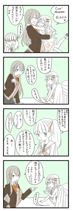三者面談 マエストラーレ級 グレカーレ

仲良くなったようです。 