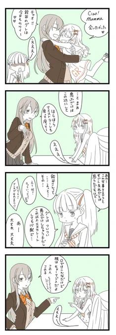 三者面談 マエストラーレ級 グレカーレ

仲良くなったようです。 