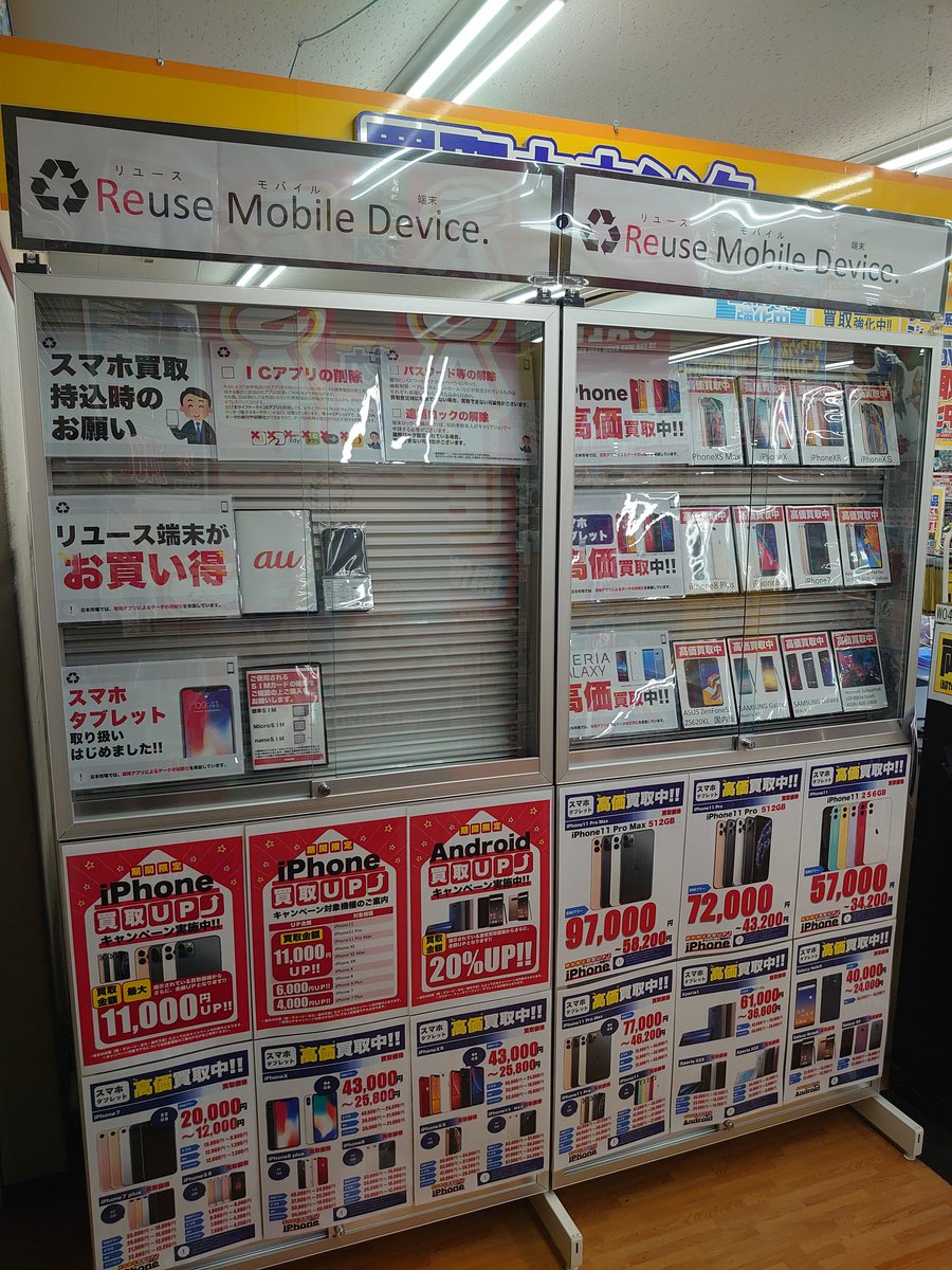 古本市場 西神戸店 昨日から スマホ 買取が始まりましたが 早速お買い取りがありました ありがとうございます やっと在庫1台目 期間限定キャンペーン も実施中でまだまだまだまだ買取強化中です 本日もお買い取り心よりお待ちし