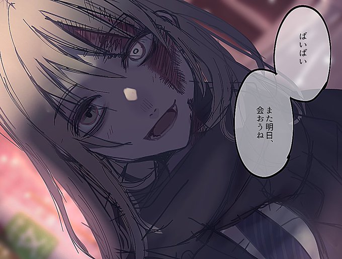 僕は……、どこかで、その「明日」が、いつまでも続くんだと思っていたのかもしれない。 