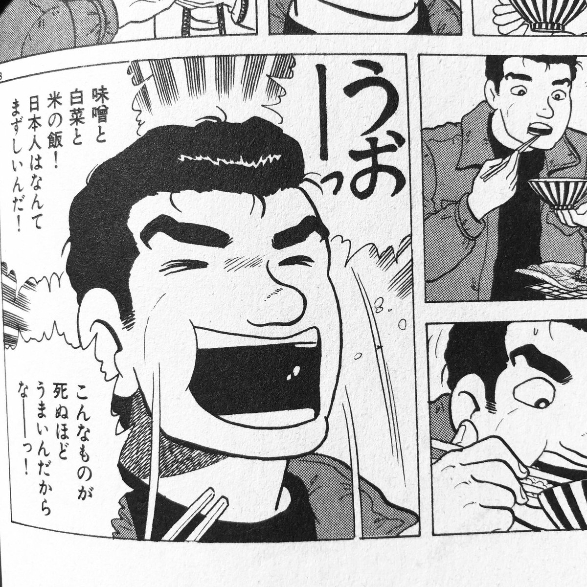ট ইট র Shimako めっちゃ台詞正確です 美味しんぼgoogle