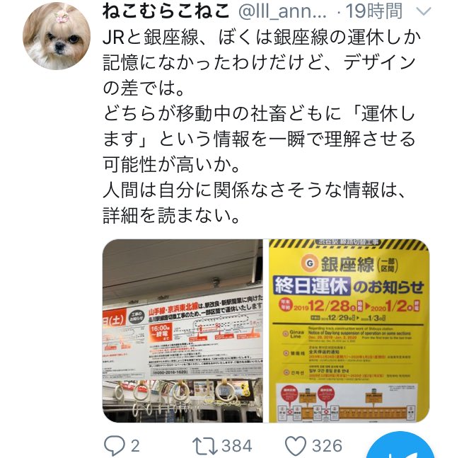Jr東日本のポスターとメトロのポスターのデザインと情報量の違い Togetter Jr東日本のポスターとメトロのポスターのデザインと情報量の違い Togetter