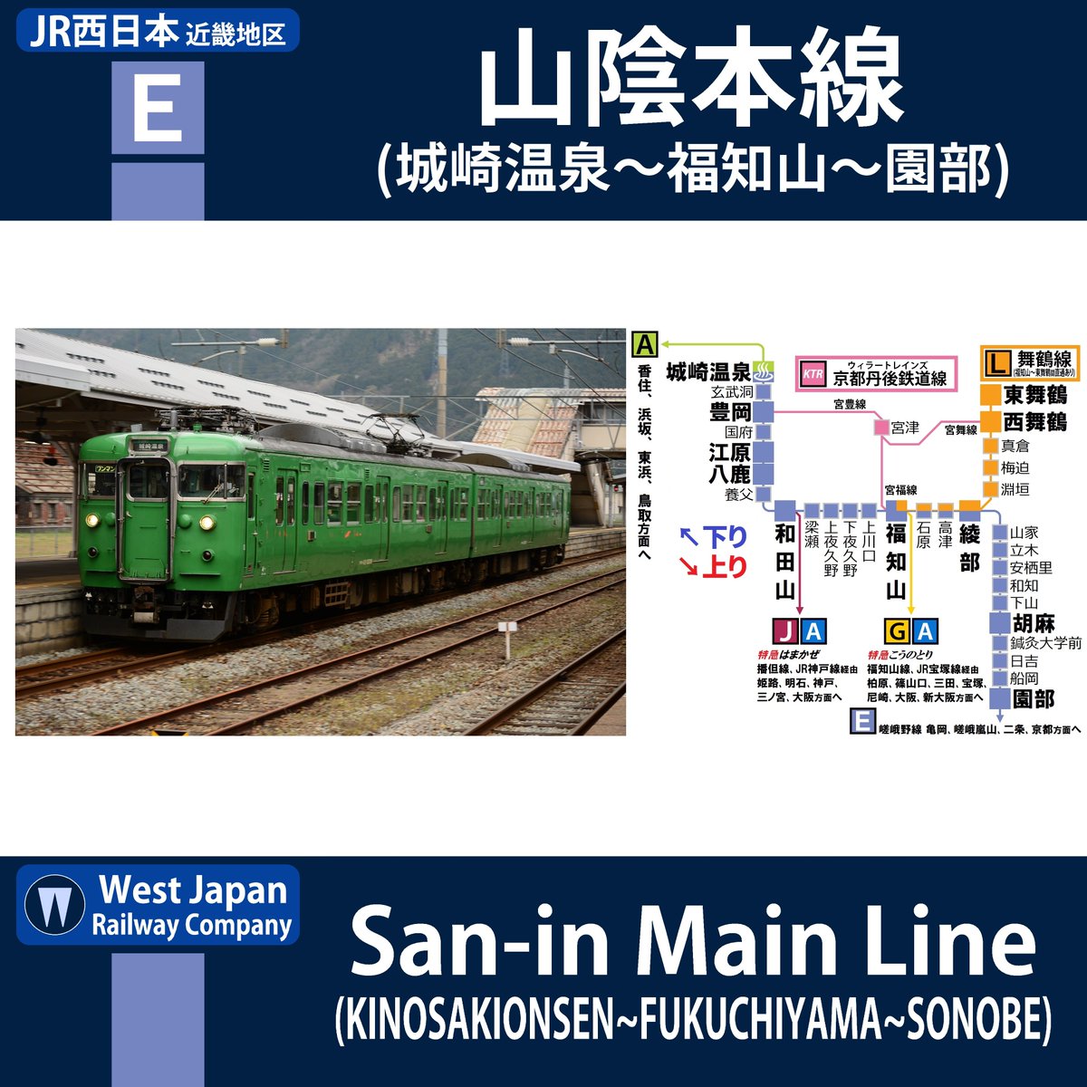播但線遅延証明 – はまかぜ運行状況 – 延着証明書 – WZSUCB