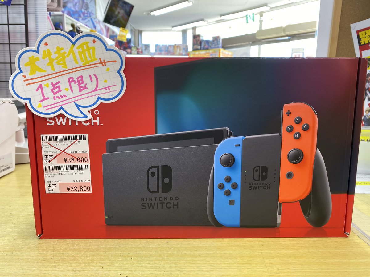 桃太郎王国草加バイパス店 Supported By 駿河屋 Switch本体を大特価で販売中です 先日発売されたポケモン ソード シールドのソフトとご一緒にいかがでしょうか スイッチ Switch 任天堂 桃太郎王国草加バイパス店 Supported By 駿河屋 Switch本体を大特価で販売中です 先日発売されたポケモン ソード シールドのソフトとご一緒にいかがでしょうか スイッチ Switch 任天堂