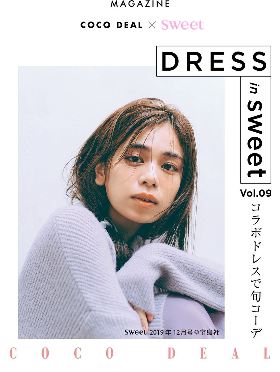 Hearty Select Cocodeal ココディール Sweetコラボワンピース入荷 E Girls佐藤晴美さん着用 Bigシルエットニット しわプリーツキャミワンピース 18 700円 T Co T0gtzvmhcr マットなサテン素材に微光沢感あるサテンをマチ接ぎしたエレガントな