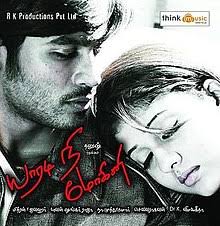 Venmegam Pennga uruvanathoOh baby Oh baby Oru nalaikul this album has a special place with music loversSilambattam another hit for yuvan that year. Machan machan, where is the party tonight ruled every fm stations.