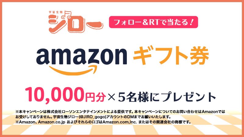 懸賞生活 公式 على تويتر Amazonギフト券1万円分が当たる T Co Azswtgk9jr こちらから 懸賞 プレゼント キャンペーン 懸賞生活 Twitter懸賞 Amazonギフト券 円分 アマゾンギフト券amazonギフト券 アマゾンギフト券 商品券 T Co