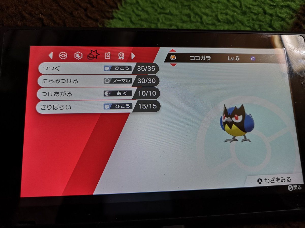 オーラポケモン