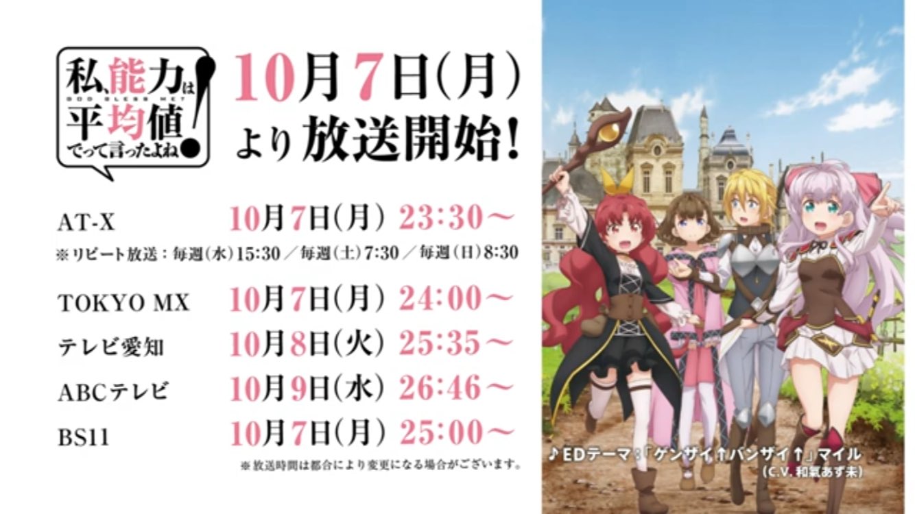 なつみね アニメ大好き 私 能力はは平均値でって言ったよね 5 6話見た O いや パロディネタがマジでおもしれー 氷菓ネタがきたときマジで爆笑したわ マイル 私 気になります しかも氷菓のそのシーン昨日見たという