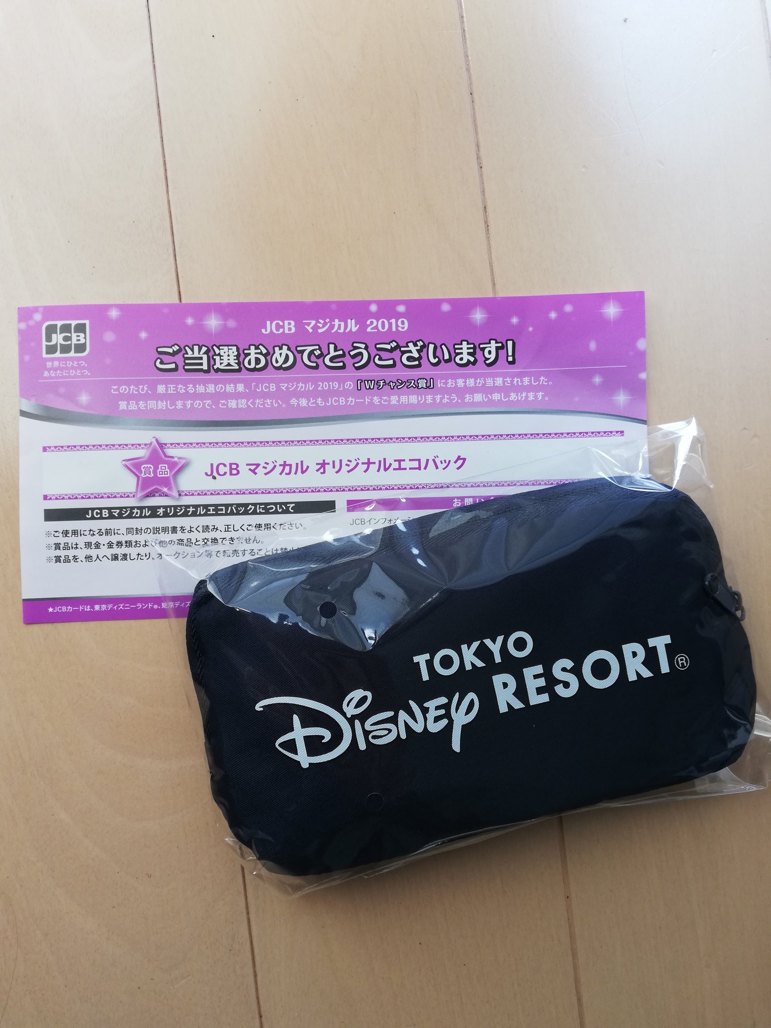 Jcbマジカル19 Twitter Search Twitter